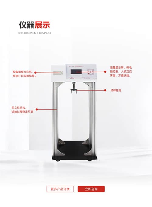 提袋疲勞試驗(yàn)機(jī)