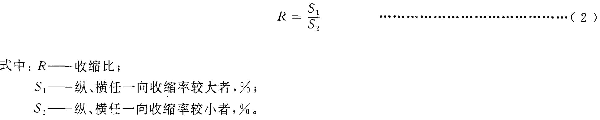 收縮比計(jì)算公式 收縮比計(jì)算公式
