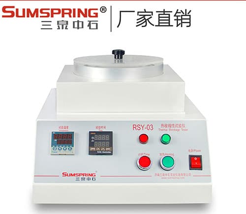 熱縮性試驗(yàn)儀