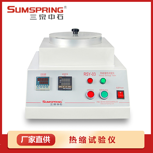 薄膜熱收縮測試儀